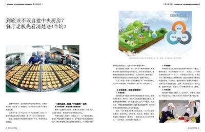 洛陽市餐飲與飯店行業(yè)協(xié)會更名成立，申靈杰當(dāng)選首任會長