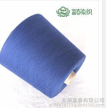 進口棉紗針織紗染色 襪子專用三山 L124 C32S/1 廠家直銷詳情介紹